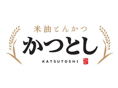 【米油とんかつ】キャベツのお代わりが自由！？「かつとし岩槻店」が2026年2月27日(金)にリニューアル...