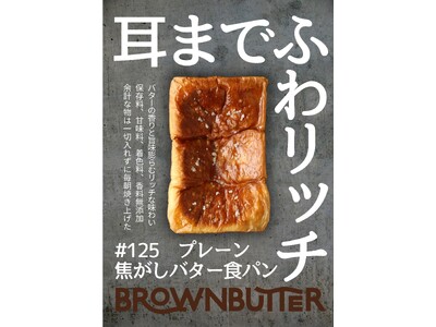 【焦がしバター食パン】第17回IKEBUKUROパン祭・スコーン＆ドーナツ パラダイスに初出店！