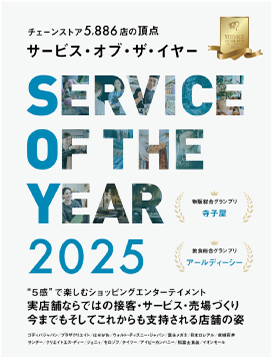 プレスリリース「【サービス・オブ・ザ・イヤー２０２５飲食総合グランプリ受賞】グルメ系回転寿司「匠のがってん寿司イオンモールむさし村山店」が頂点に！」のイメージ画像
