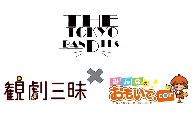 ݂Ȃ̂.com~όǑcvWFNg6ewTHE TOKYO BANDITsxƎʐ^W̔T[rX̓_