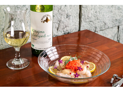 【小樽バイン×北海道ワイン・共同企画】「上質なワインと料理が引き立て合う、3品の極上マリアージュ」 12月11日(木)より小樽バインで特別メニューを提供開始