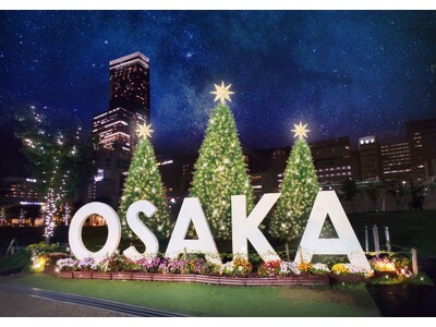 まもなく「大阪クリスマスマーケット2023」開催!! 12月1日(金)からてんしばが一気にクリスマスムードに!!
