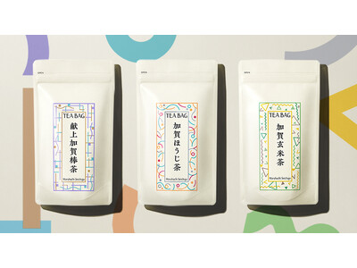 Chat GPTで日本茶の味わいを図形化へ。デザイン新たに日本茶ティーバッグ3種が9月29日発売！