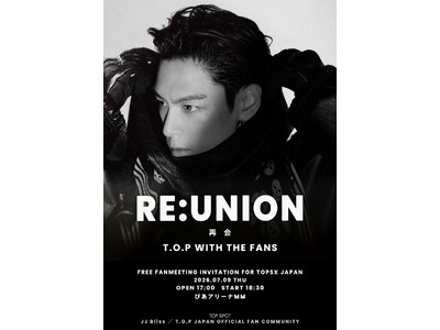 T.O.P JAPAN FANMEETING 2026 -RE:UNION- 日本ファンへ感謝を込めた「全席無料招待」ファンミーティング開催！