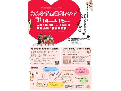 伊豆高原ってイヌ高原？＃INUKOGEN