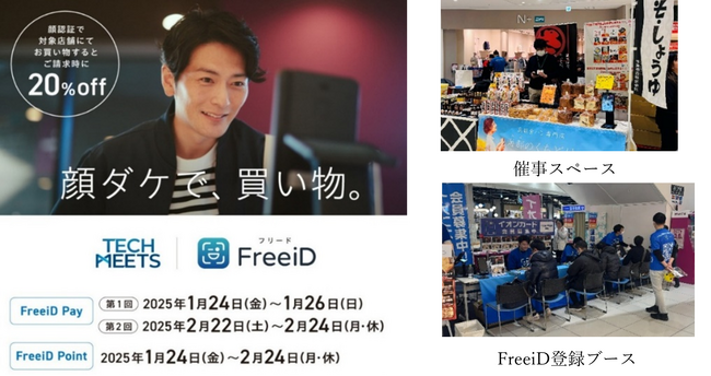 ミガログループのDXYZが愛知県主催の「TECH MEETS」※1にて行われた実証事業動画を公開