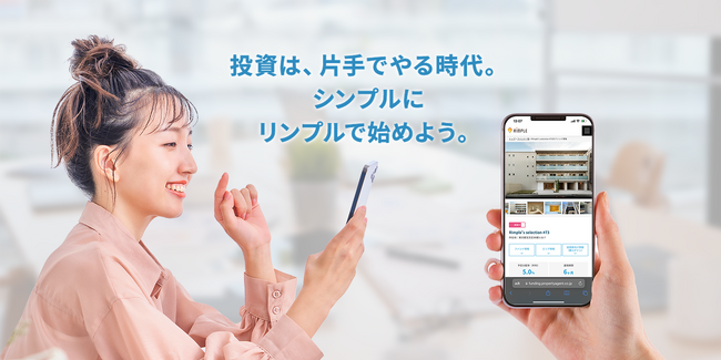 プロパティエージェントの展開する不動産クラウドファンディングRimple’s Selection#122募集総額230.3％の7,562万円の応募