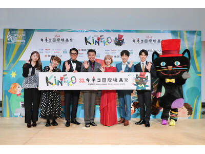 子ども国際映画祭「第33回 キネコ国際映画祭」戸田 恵子さん、中山 秀征さん、横山 だいすけさん、高橋 克典さん、かない みかさん、槙田 紗子さん、土屋 神葉さんがオープニングセレモニーに登壇しました