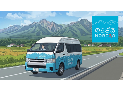 �y���쌧�x�m�����z�Z�����ό��q���g����V�����o�X�u�̂炴���v10��1���^�s�J�n�bAI�捇�I���f�}���h��ʂŌ������z���ĎR�����k�m�s�ɂ�