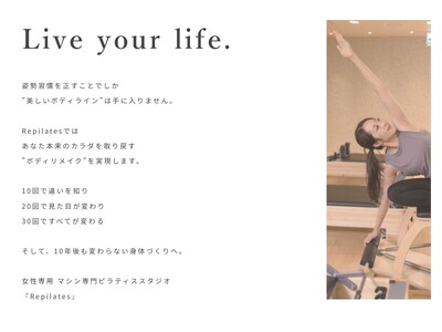 女性専用のマシンピラティススタジオ「Repilates（リピラティス）」札幌円山スタジオを2025月8月オープン！