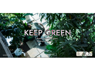 2024年9月、ソーシャルグリーンプラットフォーム「KEEP GREEN」始動開始