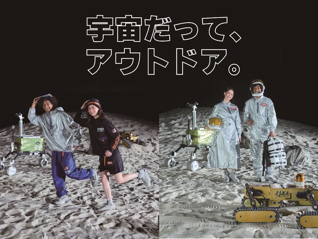 「宇宙だって、アウトドア。」アウトドア・カジュアルブランドのCHUMSが提案する、宇宙から着想を得た「SPACE」シリーズが2025年からスタート！