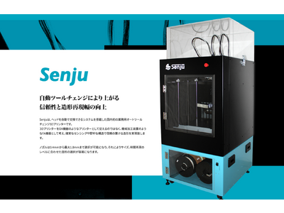 自動ツールチェンジ搭載、日本製FFF式3Dプリンター発売