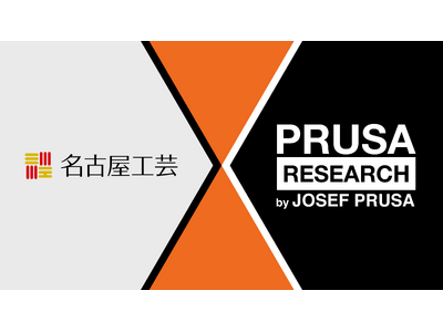 チェコ大手3Dプリンターメーカー Prusa Research社と国内初の正規代理店契約を締結