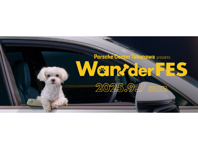 国内ポルシェディーラー初の愛犬と楽しむフェス型イベント「Wan!der FES」を店舗にて開催