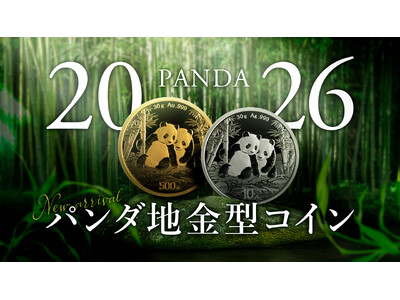 2026�N�x�Łu�p���_�v�n���^�R�C������