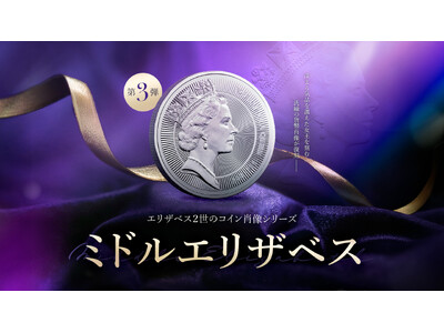 『エリザベス2世の肖像』シリーズ　第3弾：ラファエル・マクルーフ肖像のコインが発売！