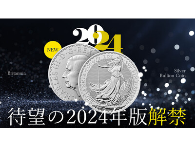 英国王立造幣局から2024年版のブリタニア1/4oz・1/10oz地金型銀貨が発売