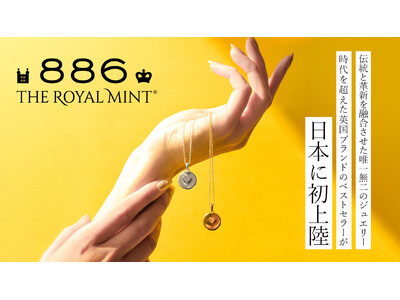 英国ジュエリーブランド886 THE ROYAL MINTが日本に初上陸！