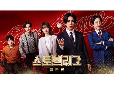 �T���a��剉�h���}�w�X�g�[�u���[�O�x�@���{�h���}�j�㏉�A�؍��n��gSBS�ł̕���������I