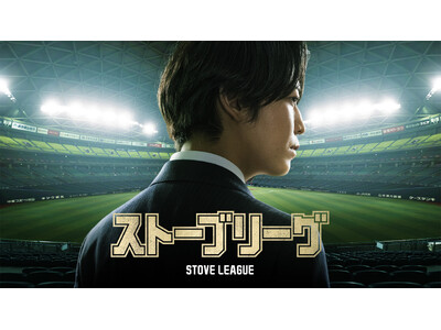 �싅�f�l���h���ꂩ��N������t�]���T���a��剉�h���}�w�X�g�[�u���[�O�x�ŐV�\���҉��ցI�T���a�炪�̂����́uDiamond�v����������