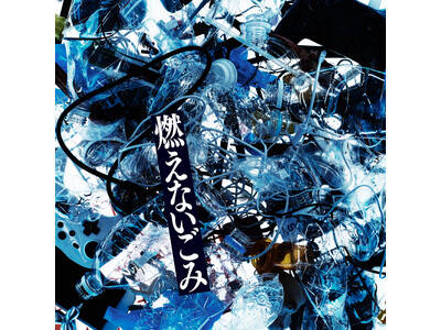 NTT�h�R���E�X�^�W�I�����C�u��eggman�̐V���[�x��Scrum Wave Music���V���K�[�\���O���C�^�[�u�����������v��4�e�f�W�^���V���O���w�R���Ȃ����݁x�z�M����I