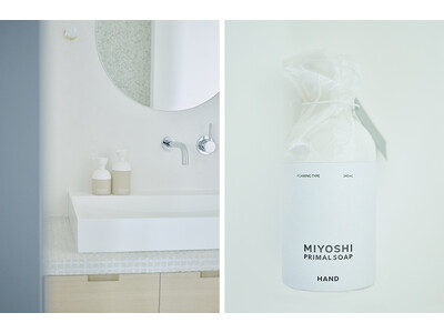 せっけんの潔さに宿る豊かさを、まっすぐにかたちにした　「MIYOSHI PRIMAL SOAP」 誕生