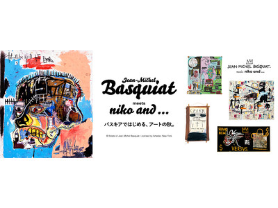 niko and ...が「バスキア」作品とのコラボレーション商品を9月11日(金)に発売！