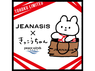 東日本大震災から10年、JEANASISが仙台生まれのキャラクター「きっこうちゃん」とのコラボアイテムを3月1日(月)より発売！