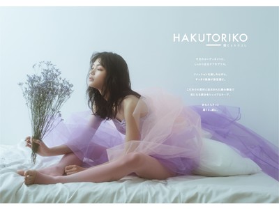 アダストリアが仕掛ける、ファッションとしての着圧シリーズ「HAKUTORIKO」がSable madleより販売開始！