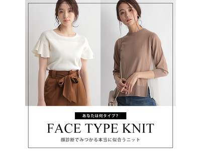 Andemiuが顔タイプ診断に基づいた「FACE TYPE KNIT」第2弾を4月9日（金）より発売中！