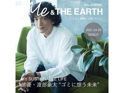 アダストリア子会社「ADOORLINK」のD2Cブランド「O0u（オー・ゼロ・ユー）」O0uがウェブマガジンO0u JOURNAL「Me & THE EARTH」の配信を開始！