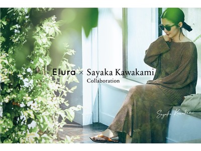 大人女性ブランドEluraが、人気スタイリスト川上さやかさんとのコラボレーションアイテムを5月21日（金）に発売！