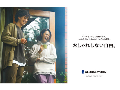俳優の滝藤賢一さんと女優の浅見れいなさんがグローバルワークの秋ビジュアルに登場！