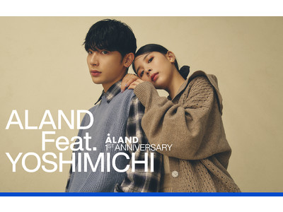 韓国発のセレクトショップ「ALAND」日本上陸1周年記念キャンペーンにファッションインフルエンサー「よしミチ姉弟」を起用