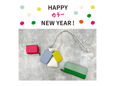HAPPY カラー NEW YEAR!色の力で運気アップ!?LEPSIMがカラーセラピー小物を12月20日(月)に発売