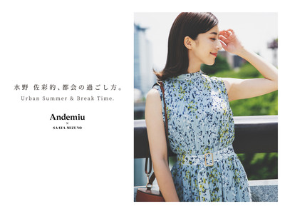 Andemiu×水野佐彩コラボウエアー「印象美人」ワンピースを6月17日（金）に発売