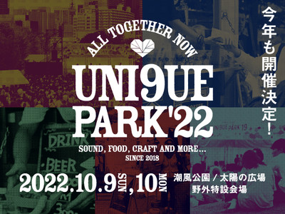 niko and ...がプロデュースするフェス「UNI9UE PARK’22」を10月9日(日)・10日(月・祝)に台場・潮風公園で開催