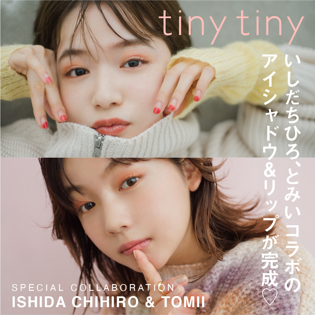 年末のプロモーション特価！ niko and  のコスメラインtiny tiny（ティニーティニー 水着・ラッシュガード