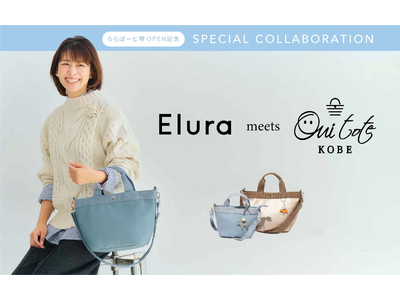 “大人の悩みに効く服”Eluraが＜ららぽーと堺＞出店を記念し、太田綾希氏が手掛ける「何もあきらめない」をコンセプトとする大人気バッグブランド＜Ouitote（ウイトート）＞とコラボレーション