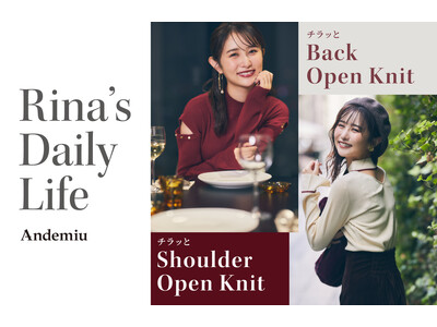 Andemiu×タレントまつきりなさんのコラボウエア上品に「盛れる」冬の主役ニット2アイテムを11月18日（金）に発売