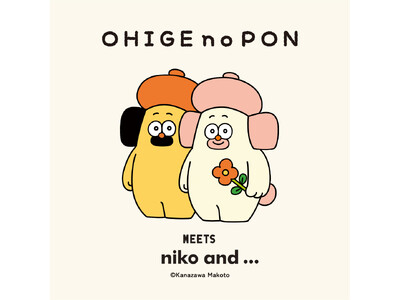 niko and ...が誕生10周年を迎える「おひげのポン」とのコラボレーションアイテムを6月2日（金）に発売