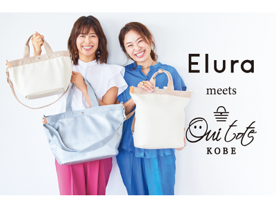 「大人の悩みに効く服」Eluraが、昨年大好評で即完売した「おしゃれも機能も、なにもあきらめない」Ouitote KOBEとのコラボバッグ第2弾を発売!
