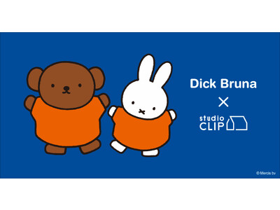【大人気コラボ！】studio CLIP×Dick Bruna待望の新作が8月5日（土）に発売