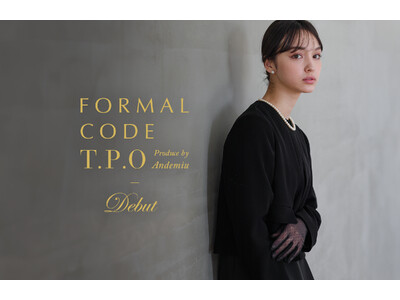 好印象スタイリングが得意なAndemiuからブラックフォーマルがデビュー様々なシーンで着まわせるTPOフォーマルラインを1月19日（金）発売