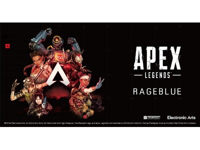 「RAGEBLUE」ｘ「APEX LEGENDS(TM)」が”初”コラボ！　全世界で多くのファンが熱狂中のFPSゲームの限定アイテム2024年1月26日（金）に販売開始！