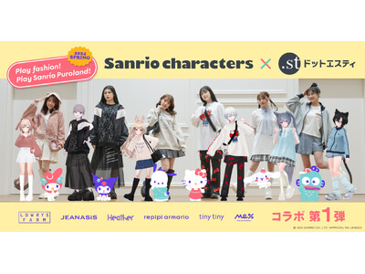 アダストリア公式WEBストア .st(ドットエスティ)×サンリオキャラクターズ初コラボ！推し活の新定番『...