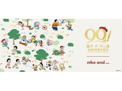 niko and ...から「藤子・F・不二雄」生誕90周年を記念し『ドラえもん』をはじめとする人気キャラクターが大集合したデザインのアイテムが初登場！2024年2月21日よりWEB先行予約をスタート