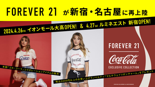 FOREVER 21主要都市に再上陸！4月26日「イオンモール大高」、4月27日「ルミネエスト新宿」に続々オープン