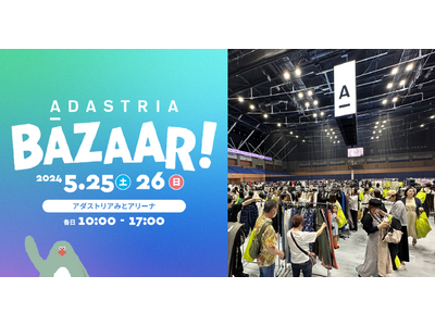 アダストリアから地元・水戸に感謝を込めて！「ADASTRIA BAZAAR！2024」を5月25日(土)...